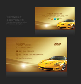 金色汽车名片
