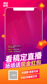 青春活力直播绿幕背景海报