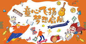 亲子儿童才艺演出