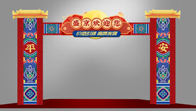 会议龙门