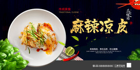 餐饮美食海报