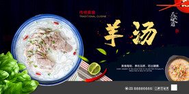 餐饮美食海报