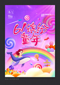 儿童节