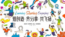 全民狂欢地标派对音乐节主画面