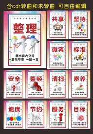 安全生产月