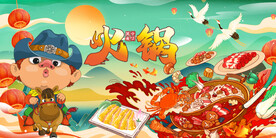 插画火锅