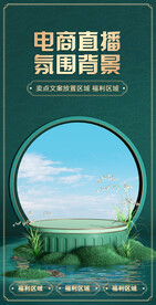 绿野仙踪直播间海报背景