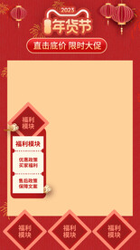 中国风电商直播带货背景海报