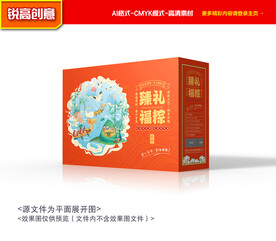 粽子包装 端午包装