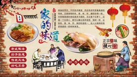 家的味道工装墙