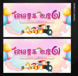 展板海报