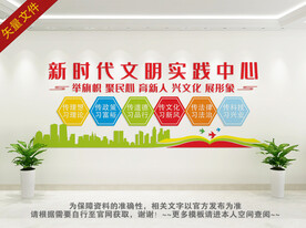 新时代文明实践中心