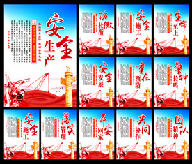 2023年安全月宣传栏