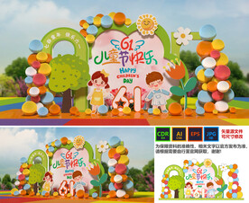 61儿童节美陈