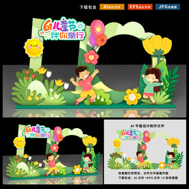 儿童节门头美陈