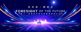 科技