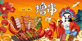 烧烤撸串图片