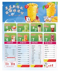 奶茶灯箱片 