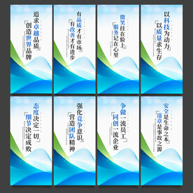 企业文化展板