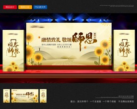  谢师宴  