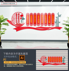 服务农村文化墙