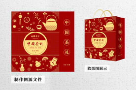 茶叶包装