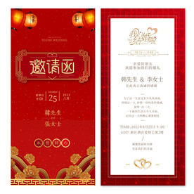 结婚邀请函 传统红色