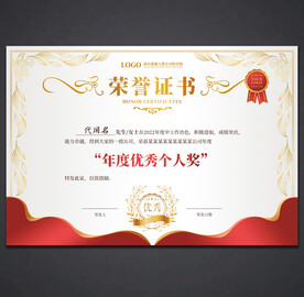 荣誉证书