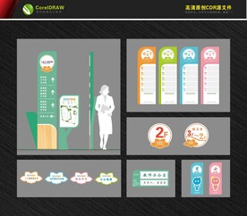 现代学校导视 幼儿园导视系统