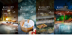 地产温泉灰汤别墅文旅价值点