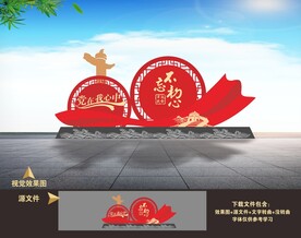 党建景观雕塑小品造型