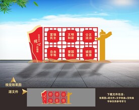 社会主义核心价值观雕塑小品造型