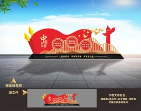 社会主义核心价值观雕塑小品造型