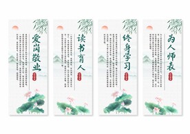 师德师风展板