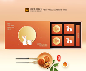 月饼包装 中秋礼盒