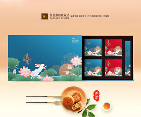 月饼包装 中秋礼盒