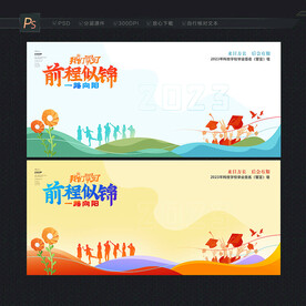 毕业签名祝福墙