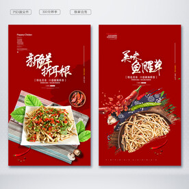 折耳根