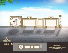 户外 中式宣传栏