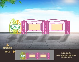 妇幼保健医院户外宣传栏