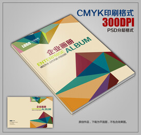 时尚创意公司宣传画册封面