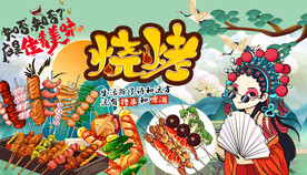 工装烧烤店背景墙