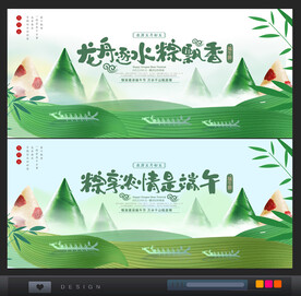 端午节