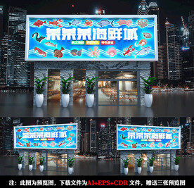 发光海鲜门头