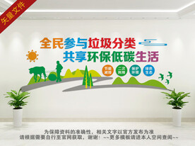 垃圾分类就是新时尚