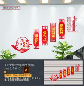 清廉企业楼梯文化墙