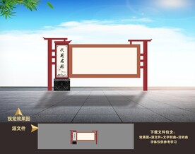 社区街道小区医院企业户外宣传栏