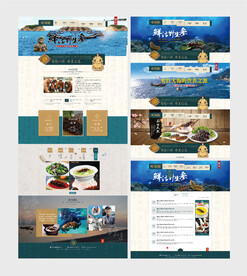 海鲜网站