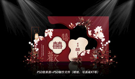 红色婚礼