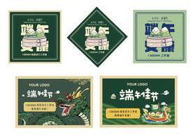 端午节logo标签贴纸